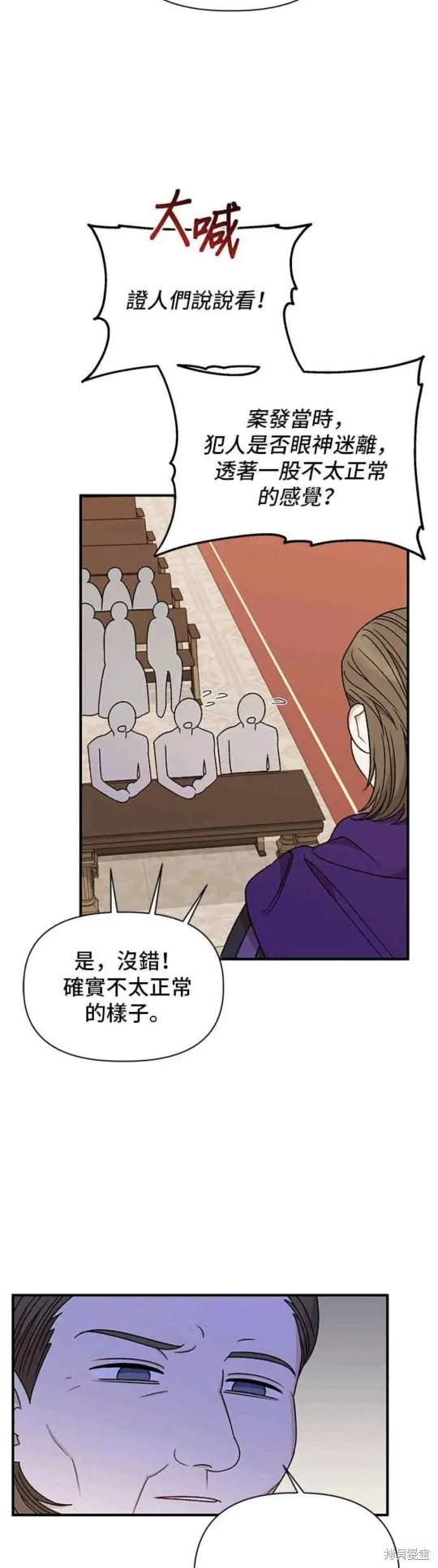 幕后女主想让我当后母,第103话,第13张