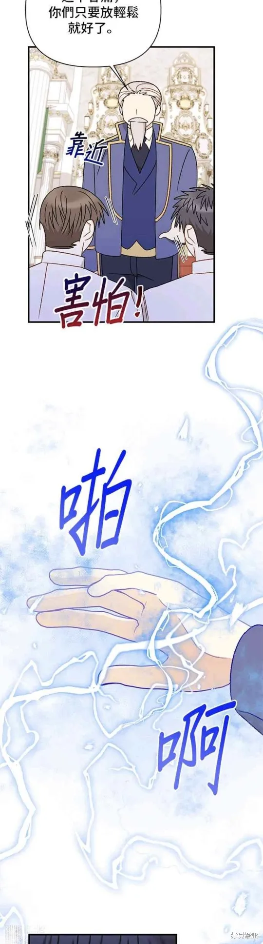 幕后女主想让我当后母,第103话,第18张
