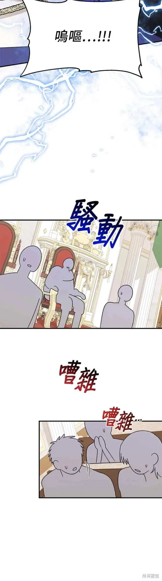 幕后女主想让我当后母,第103话,第20张