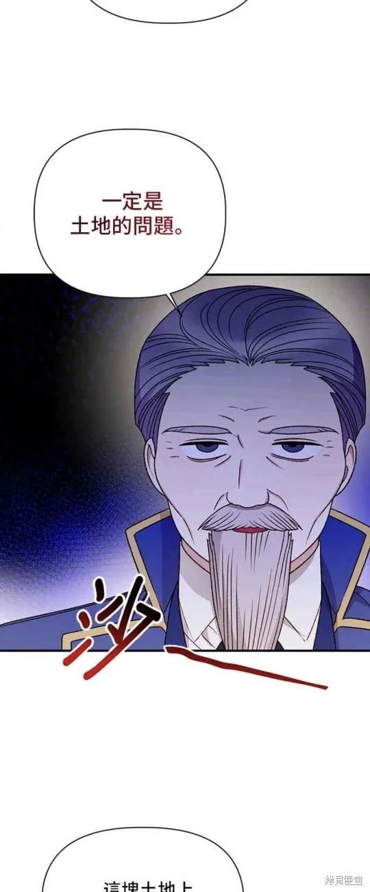 幕后女主想让我当后母,第103话,第22张