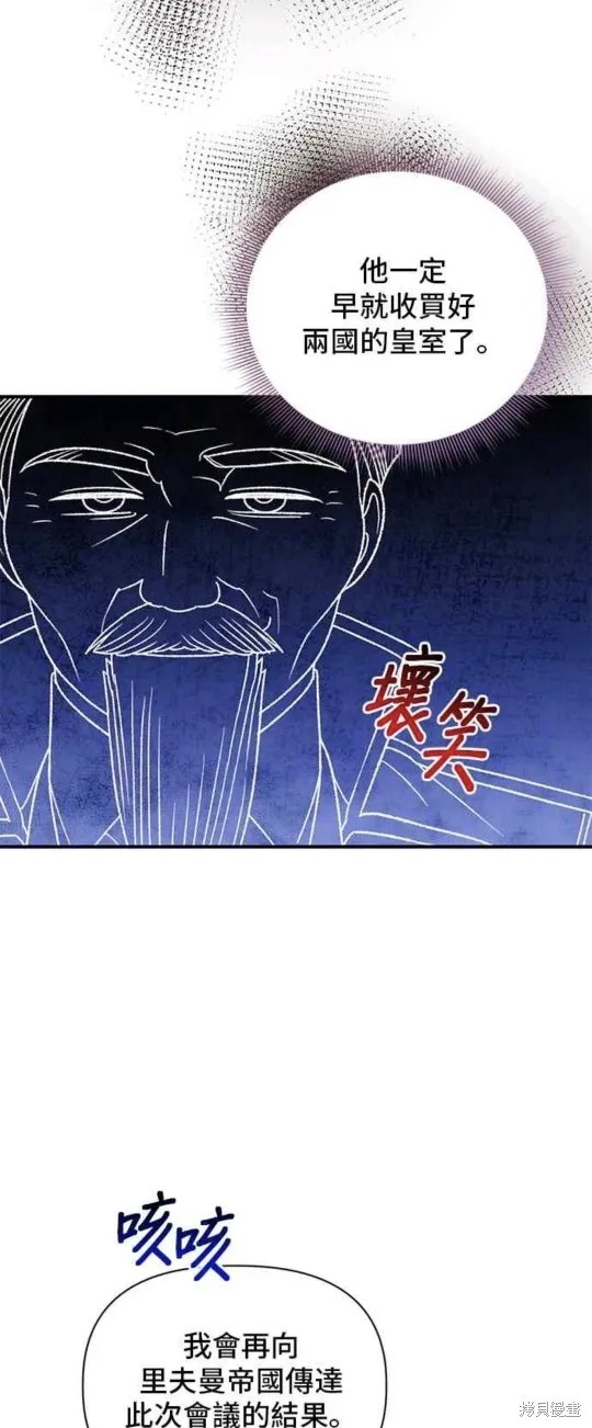 幕后女主想让我当后母,第103话,第28张