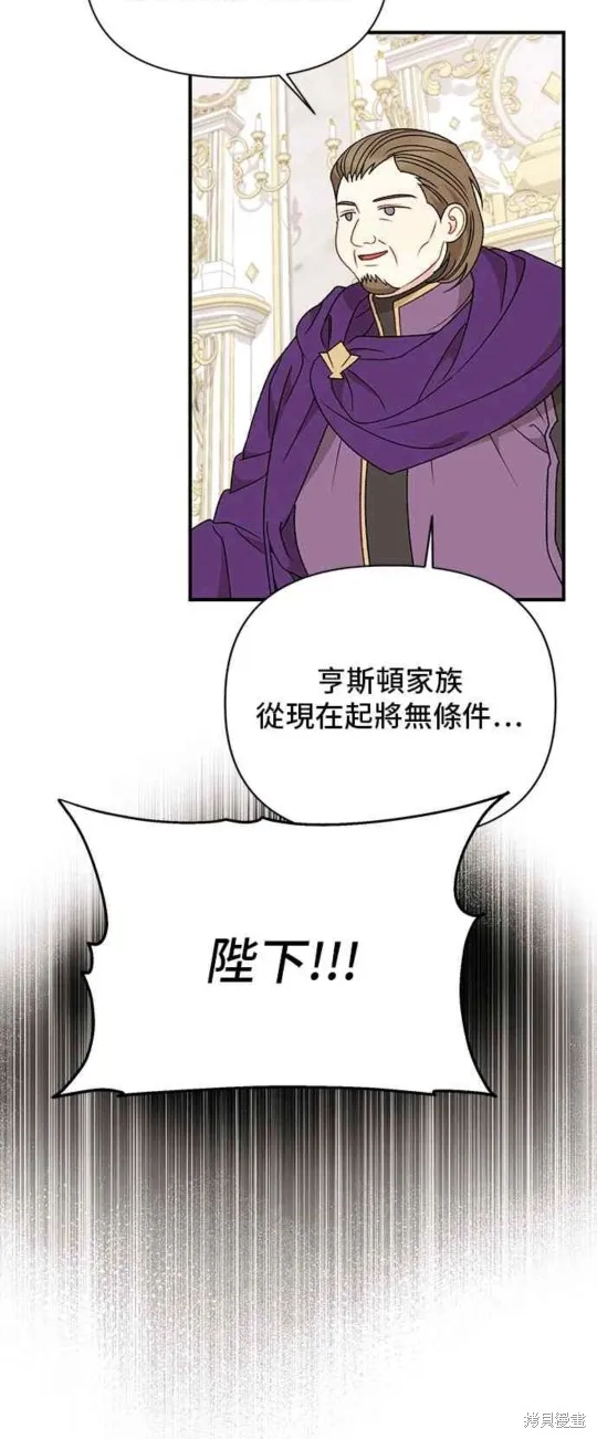 幕后女主想让我当后母,第103话,第29张