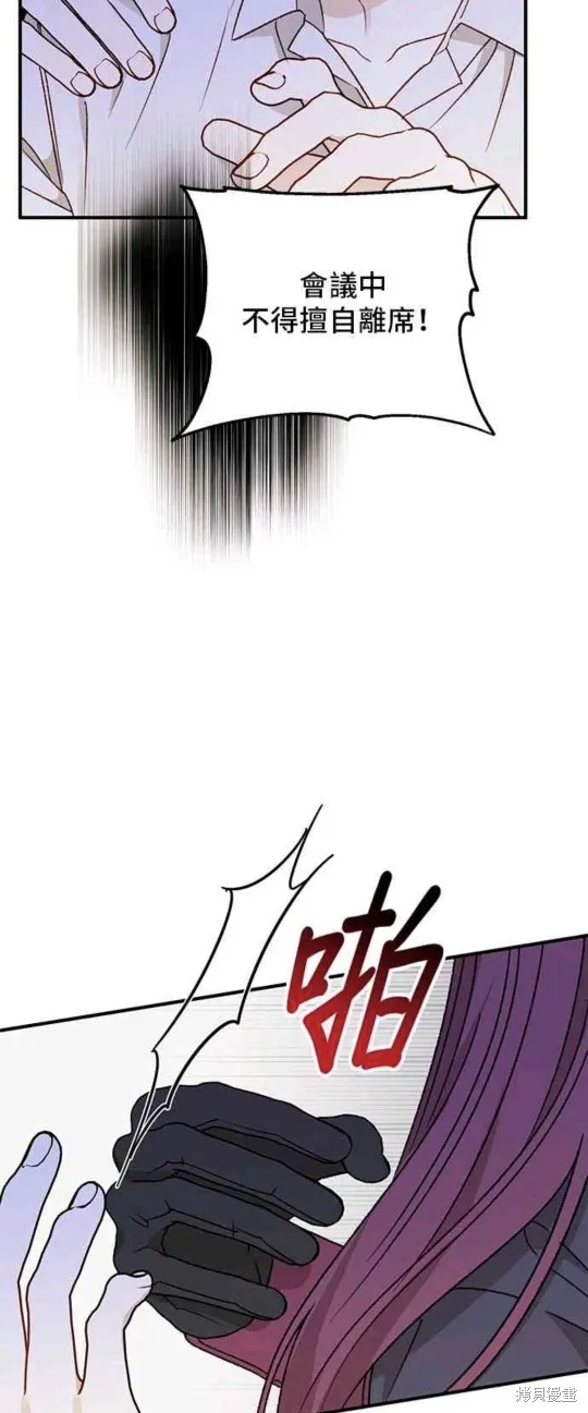幕后女主想让我当后母,第103话,第34张