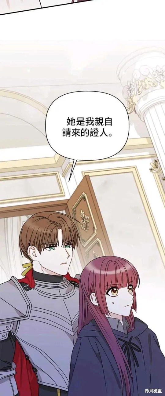 幕后女主想让我当后母,第103话,第35张