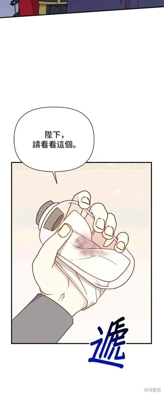 幕后女主想让我当后母,第103话,第36张