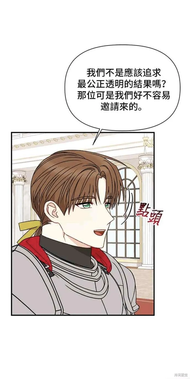 幕后女主想让我当后母,第103话,第41张
