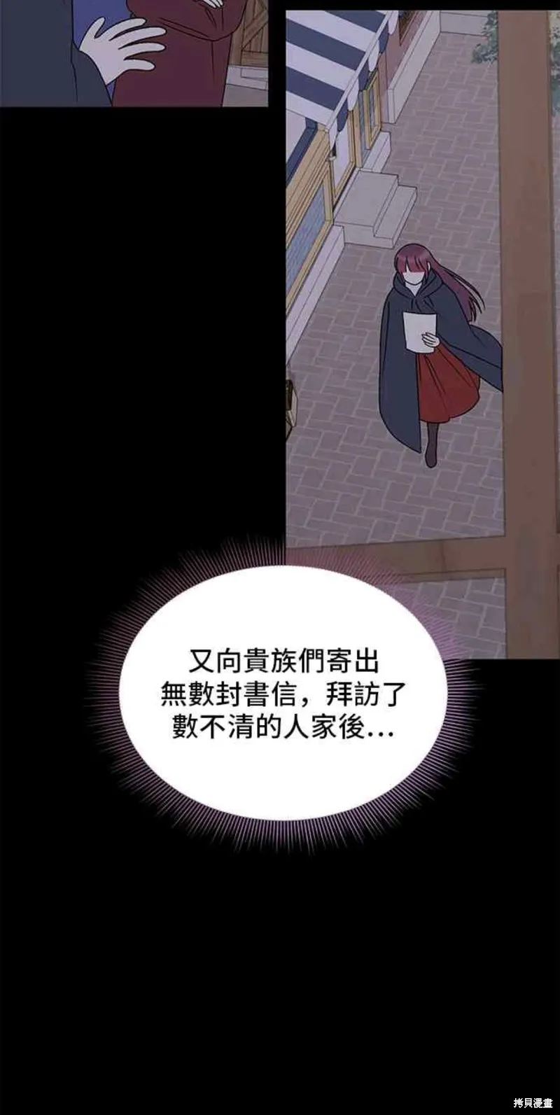 幕后女主想让我当后母,第103话,第43张