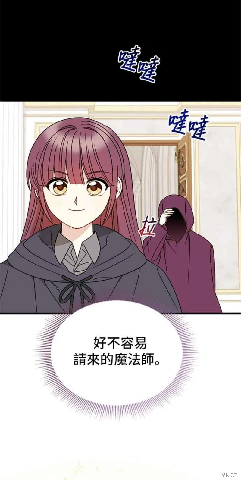 幕后女主想让我当后母,第103话,第44张
