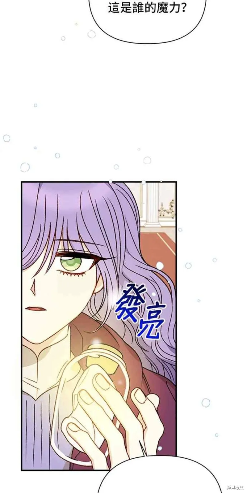 幕后女主想让我当后母,第103话,第48张