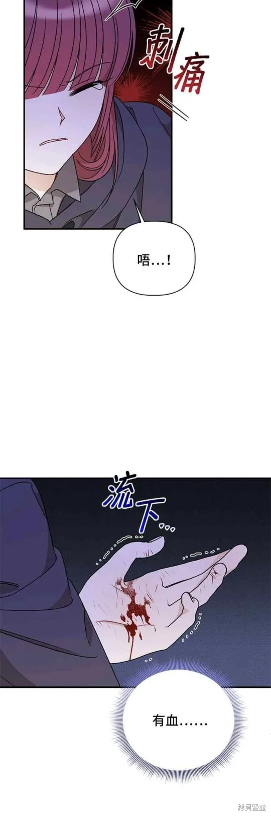 幕后女主想让我当后母,第103话,第5张