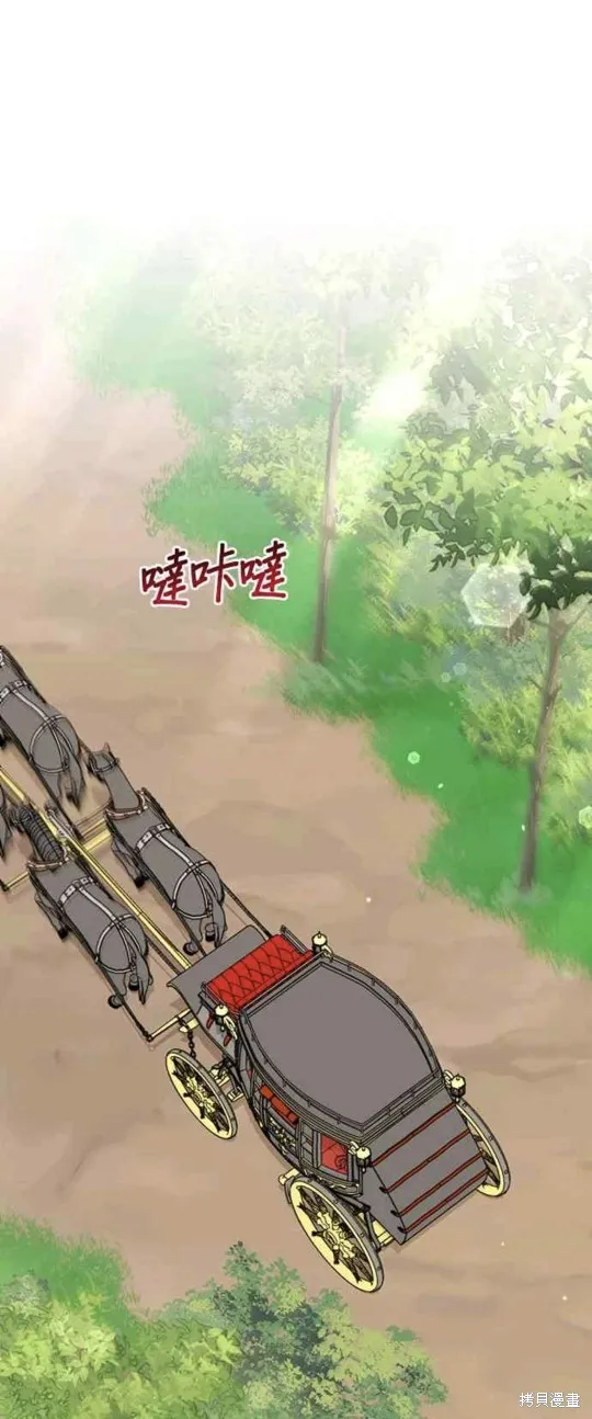 幕后女主想让我当后母,第106话,第1张