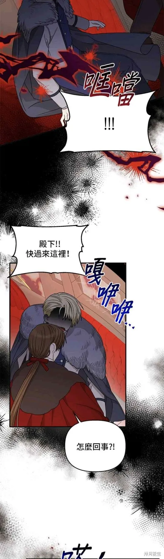幕后女主想让我当后母,第106话,第17张