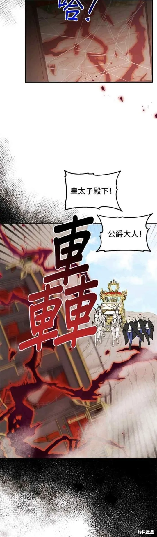 幕后女主想让我当后母,第106话,第18张