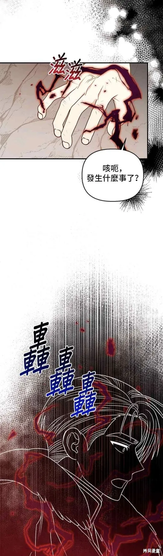 幕后女主想让我当后母,第106话,第19张