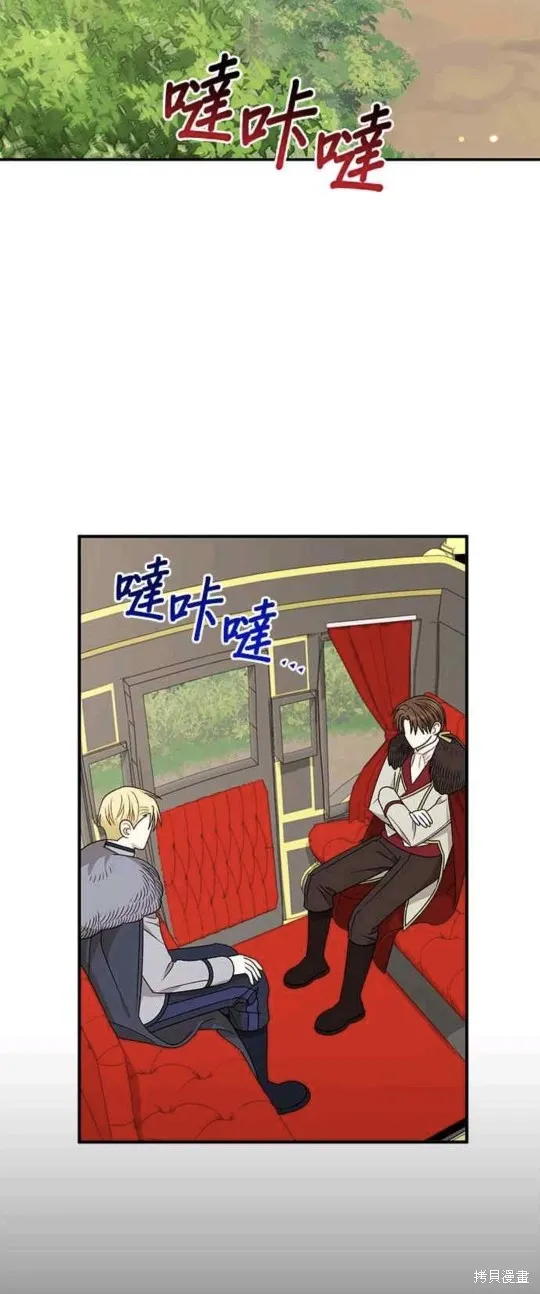 幕后女主想让我当后母,第106话,第2张