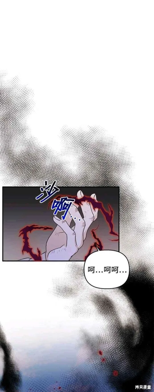 幕后女主想让我当后母,第106话,第21张