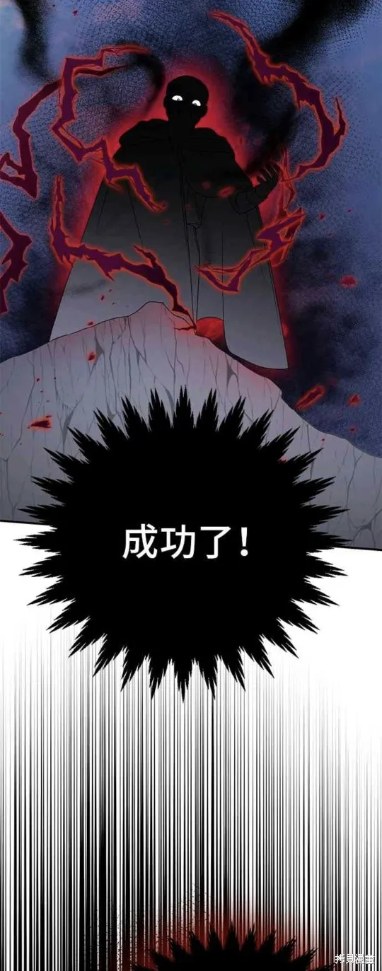 幕后女主想让我当后母,第106话,第22张