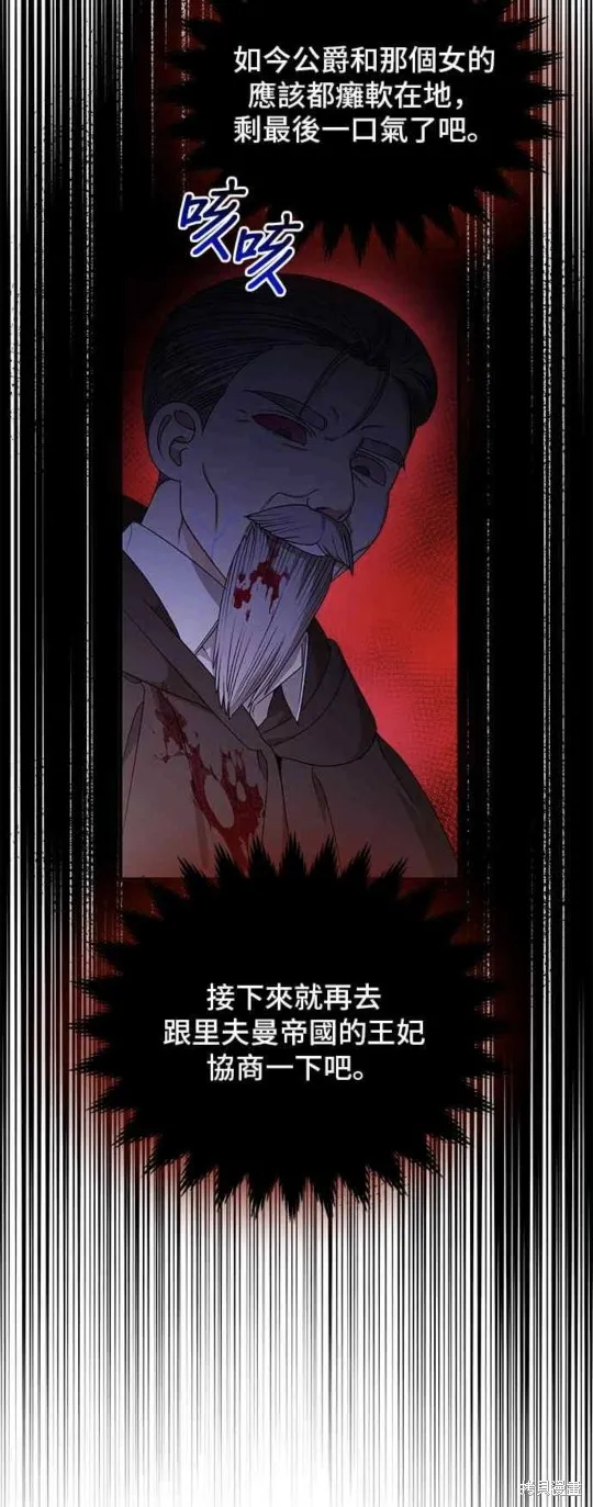 幕后女主想让我当后母,第106话,第23张