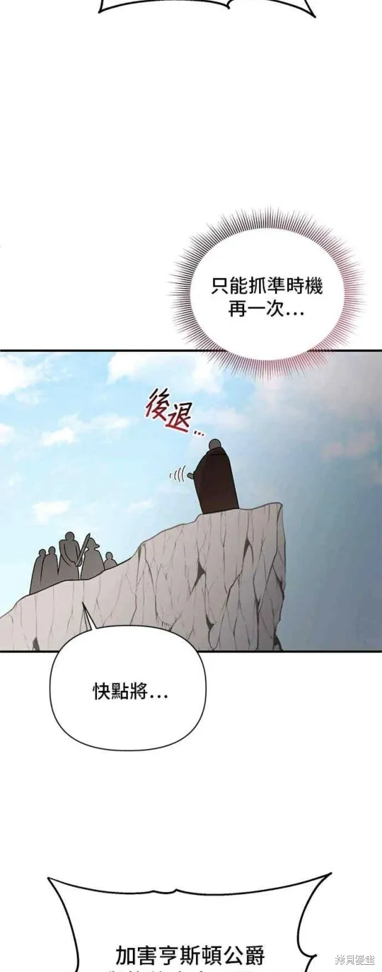 幕后女主想让我当后母,第106话,第26张