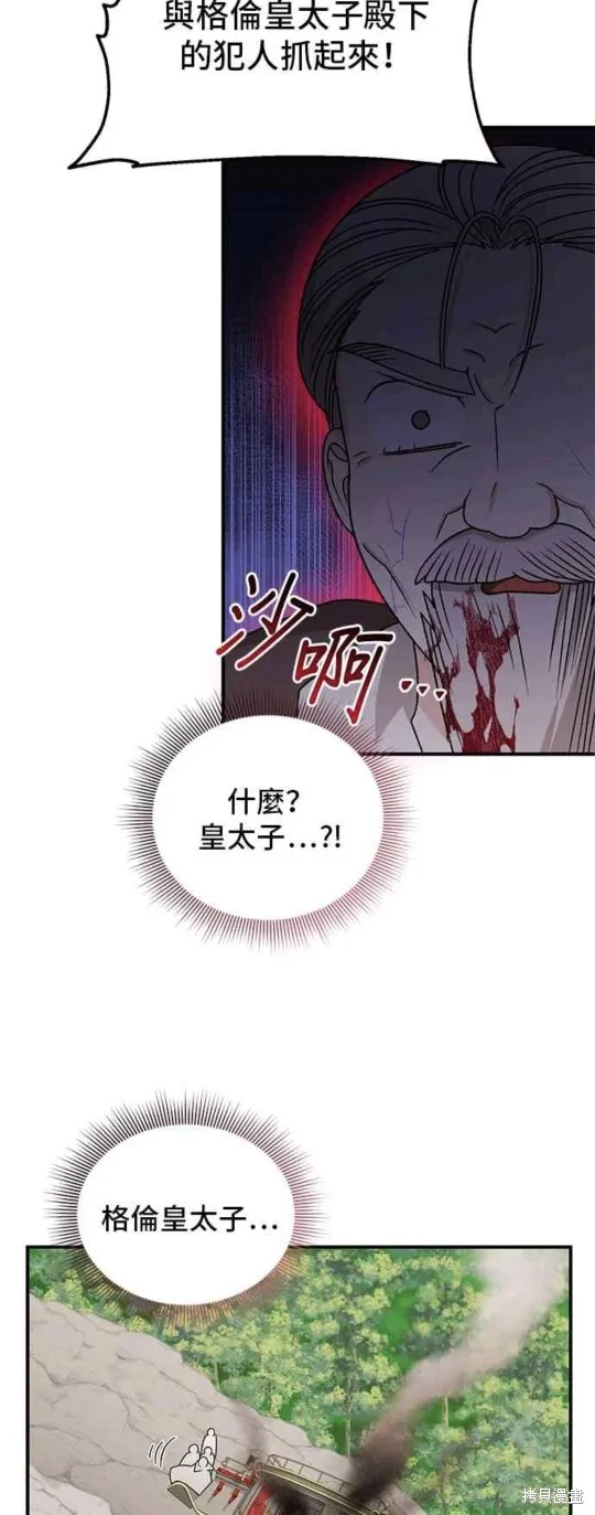 幕后女主想让我当后母,第106话,第27张