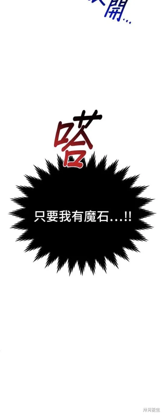 幕后女主想让我当后母,第106话,第30张