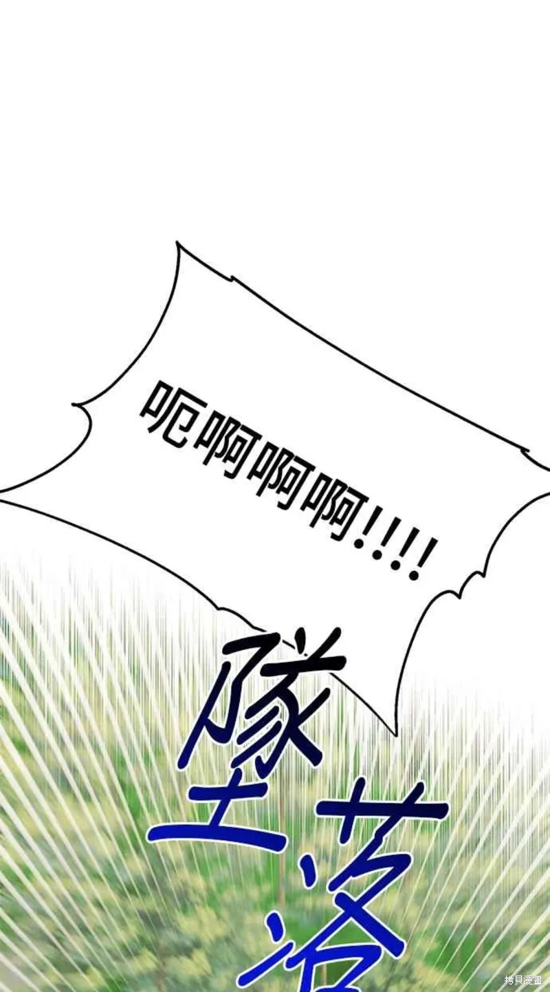幕后女主想让我当后母,第106话,第32张