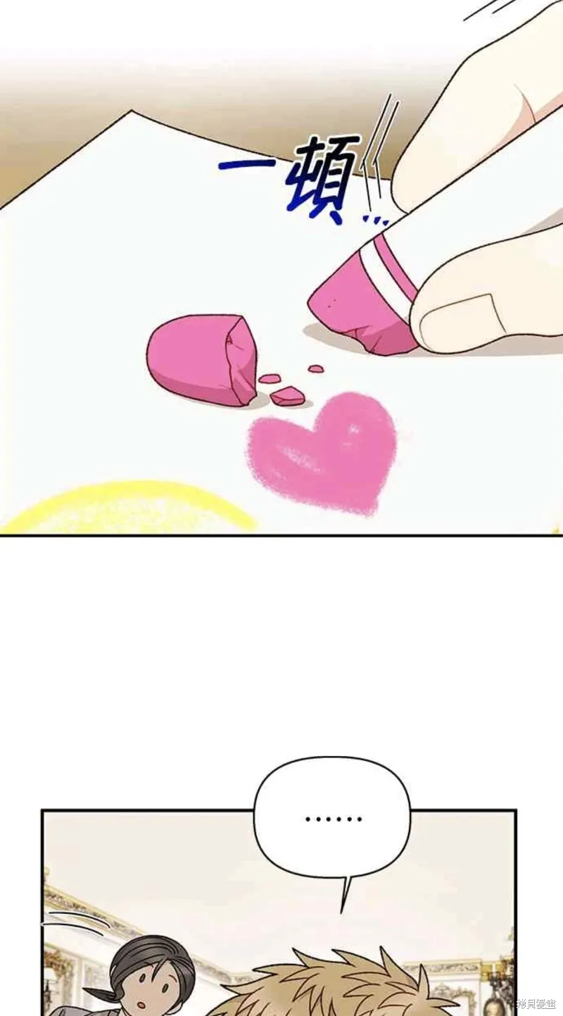 幕后女主想让我当后母,第106话,第35张