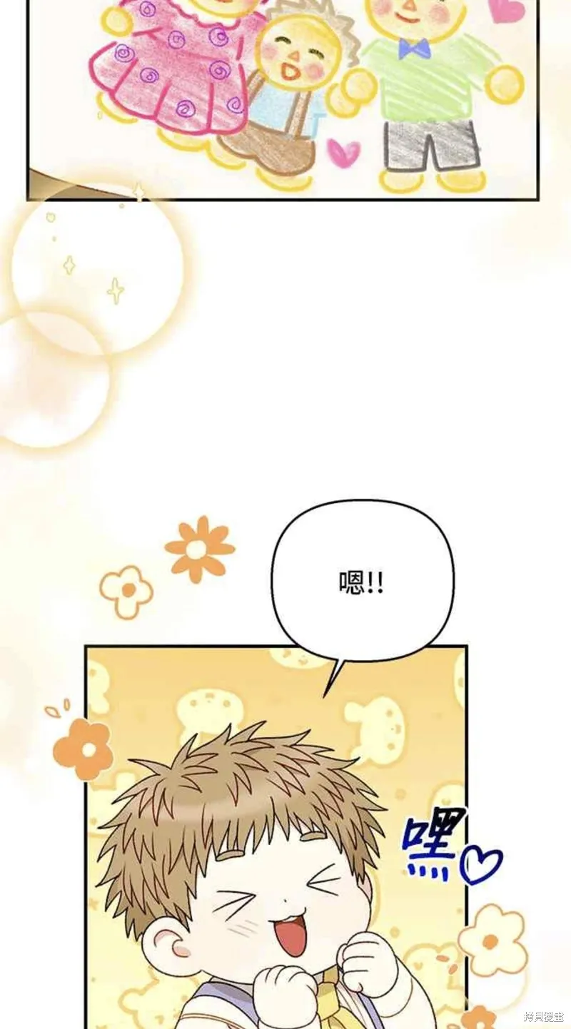 幕后女主想让我当后母,第106话,第38张
