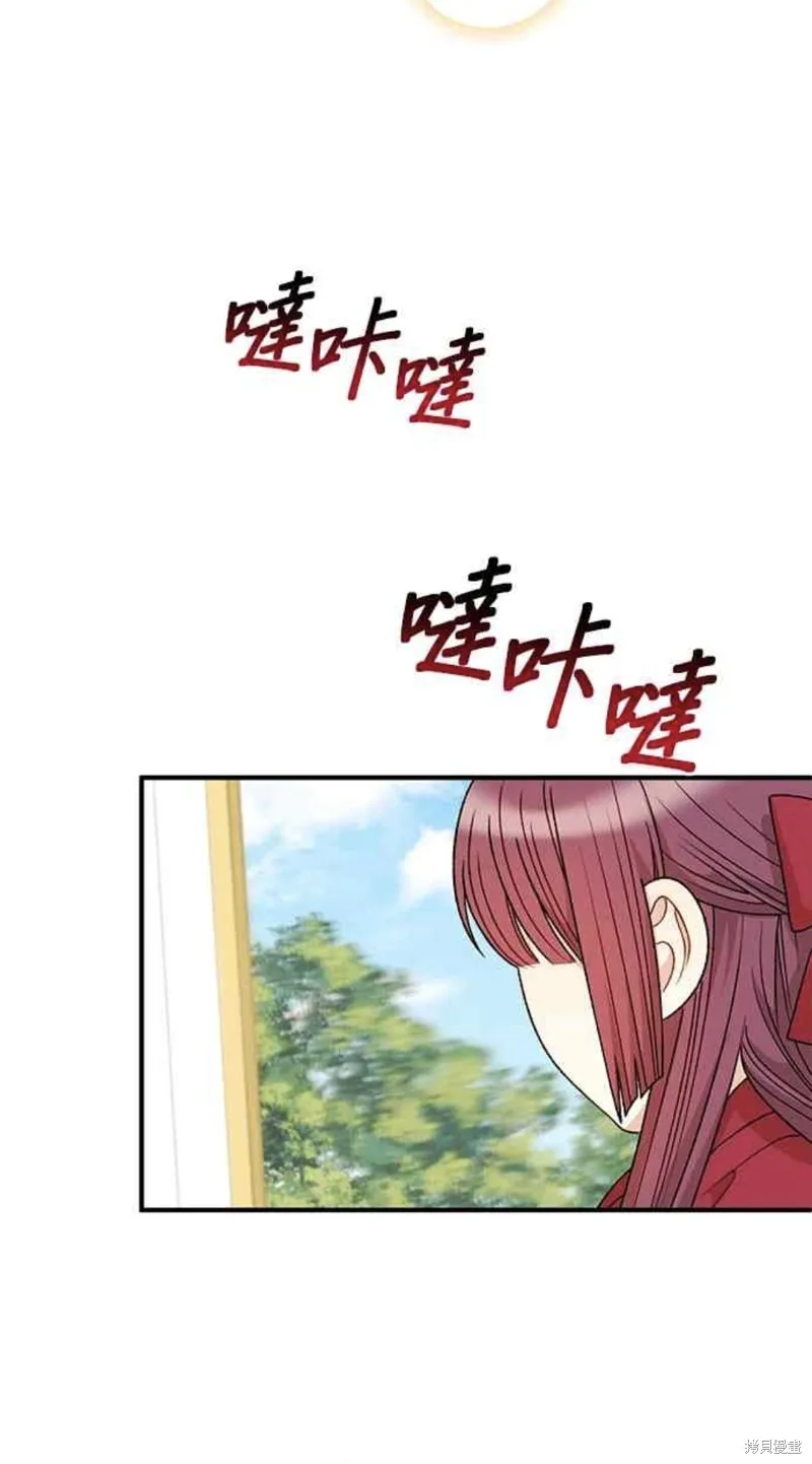 幕后女主想让我当后母,第106话,第40张