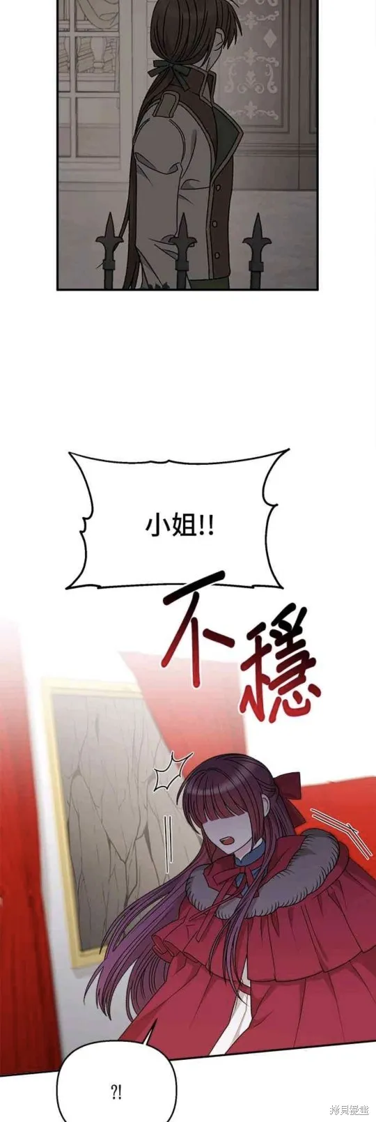 幕后女主想让我当后母,第106话,第42张
