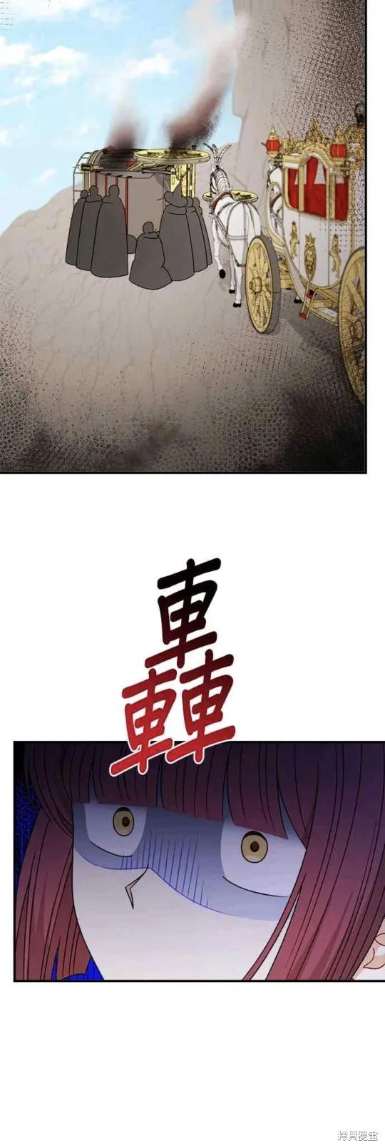 幕后女主想让我当后母,第106话,第44张