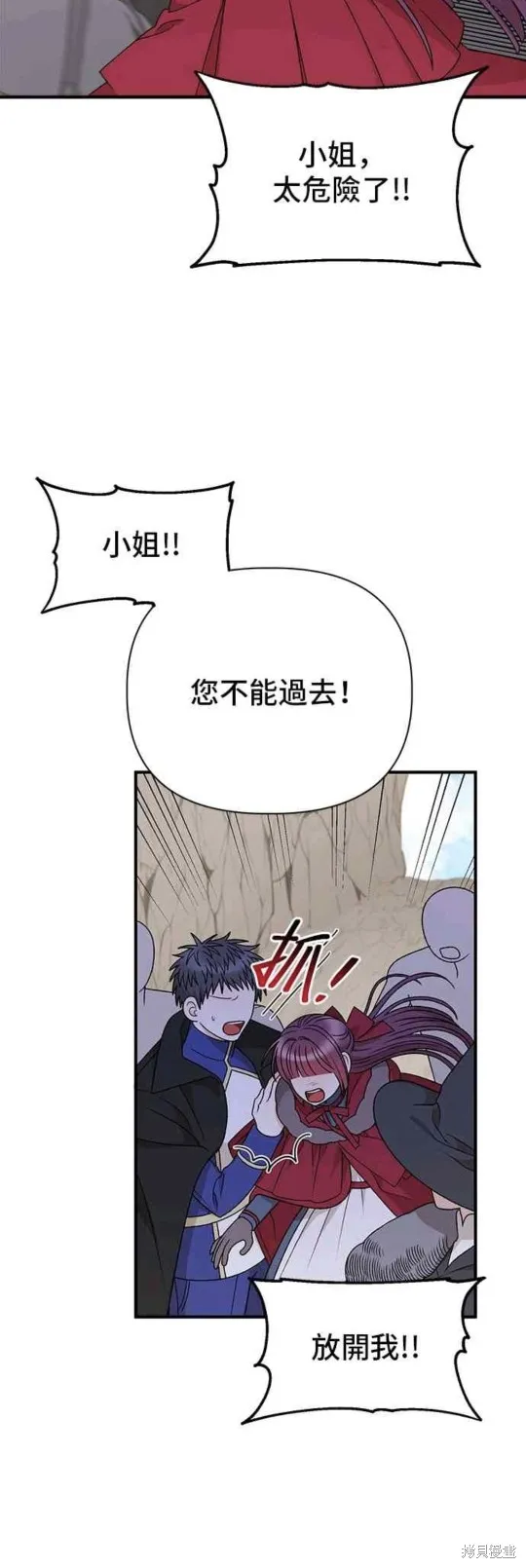 幕后女主想让我当后母,第106话,第47张