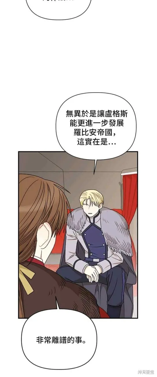 幕后女主想让我当后母,第106话,第9张