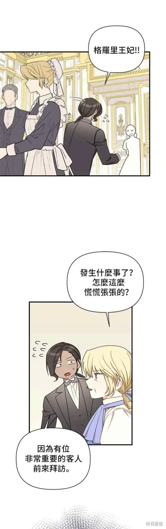 幕后女主想让我当后母,第99话,第21张