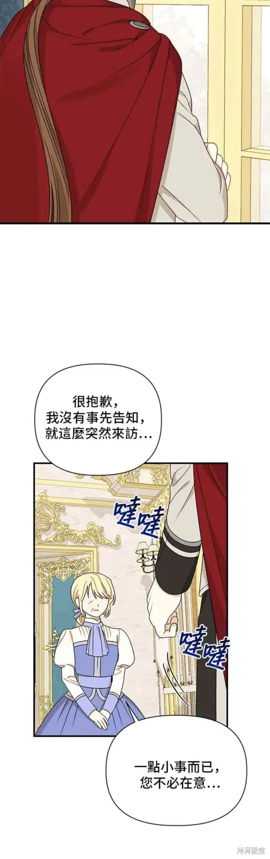 幕后女主想让我当后母,第99话,第23张
