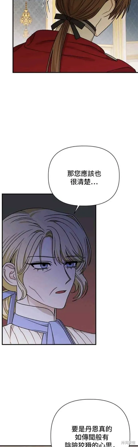 幕后女主想让我当后母,第99话,第34张