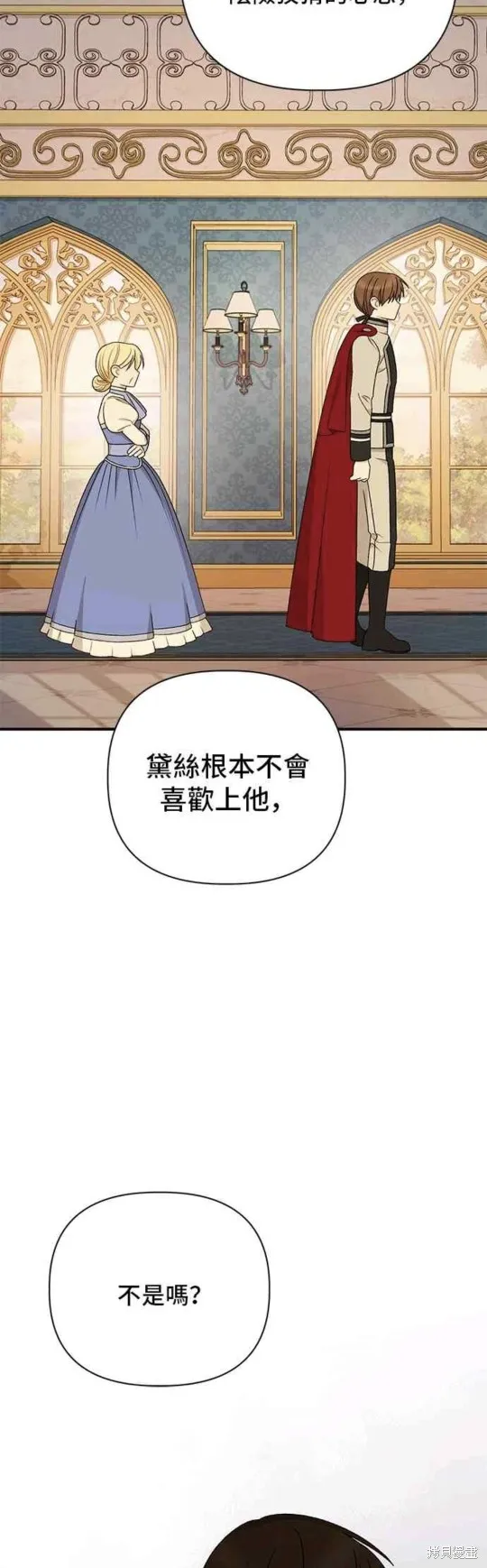 幕后女主想让我当后母,第99话,第35张