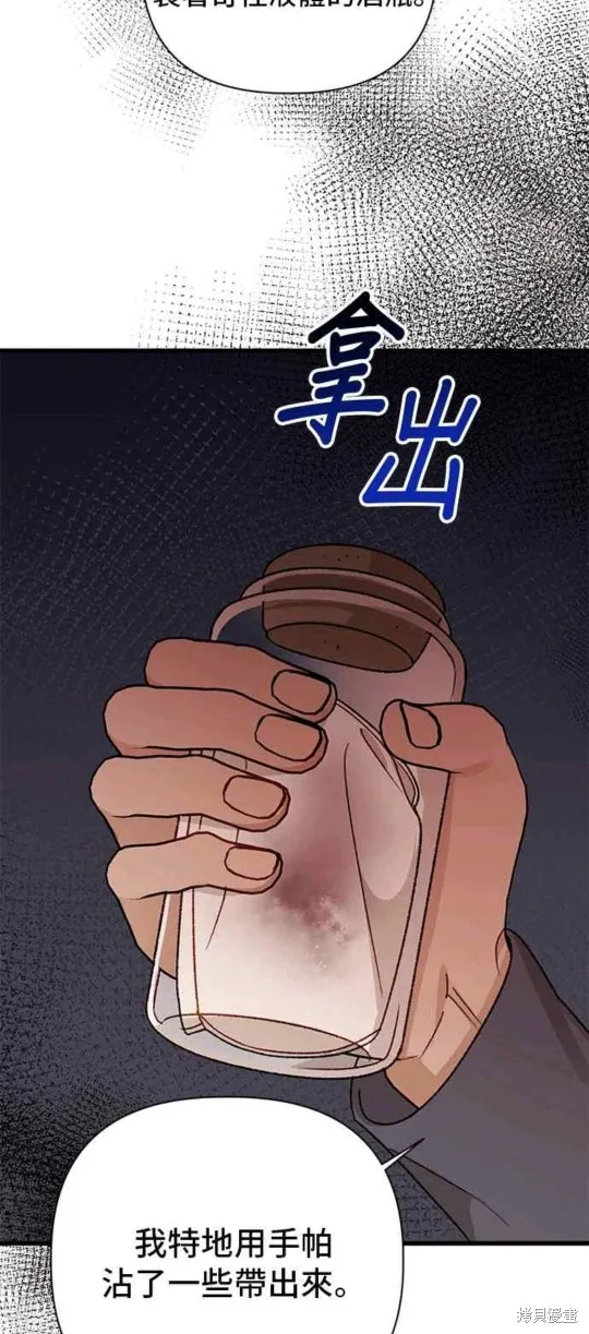 幕后女主想让我当后母,第99话,第7张
