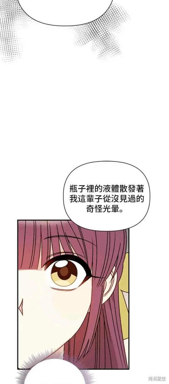 幕后女主想让我当后母,第99话,第8张