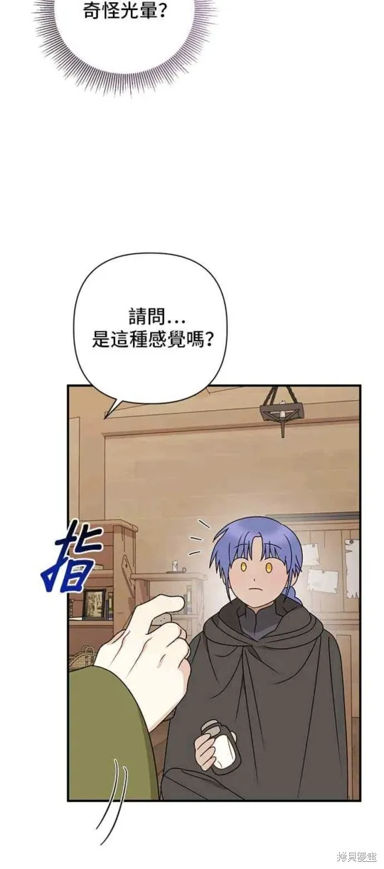 幕后女主想让我当后母,第99话,第9张