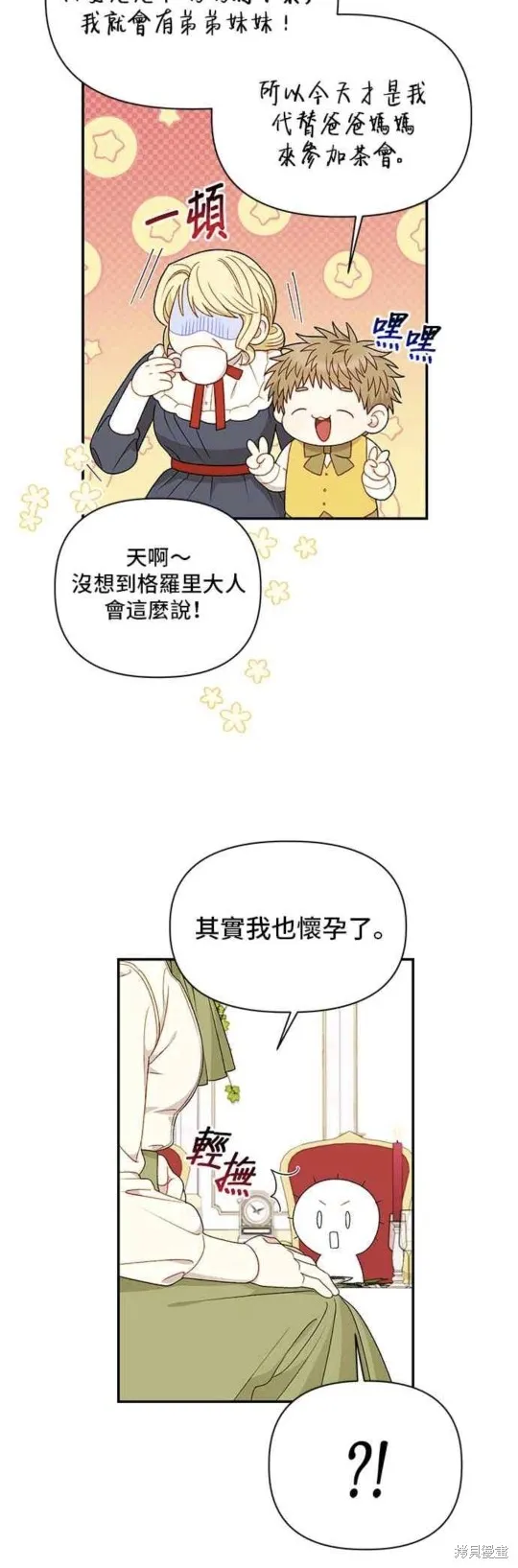 幕后女主想让我当后母,第113话番外,第18张