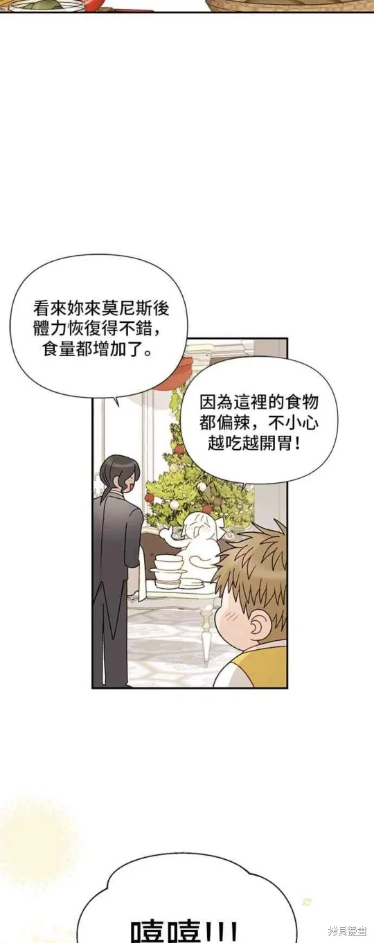 幕后女主想让我当后母,第113话番外,第26张
