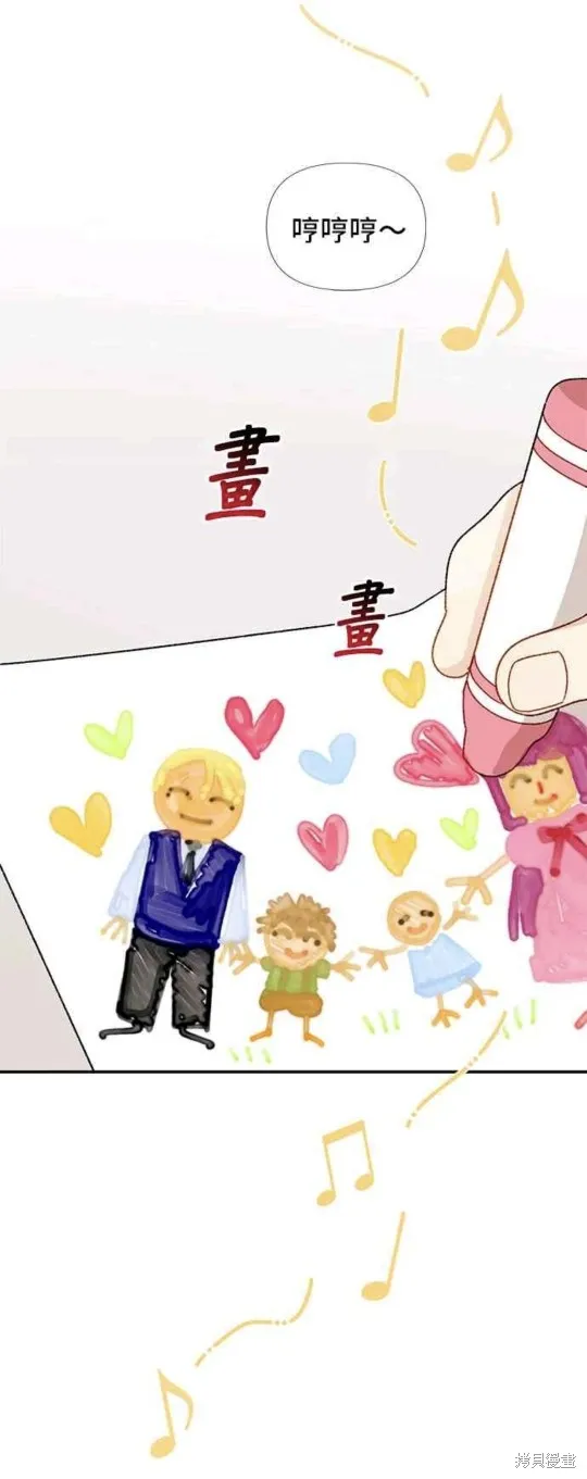 幕后女主想让我当后母,第113话番外,第28张