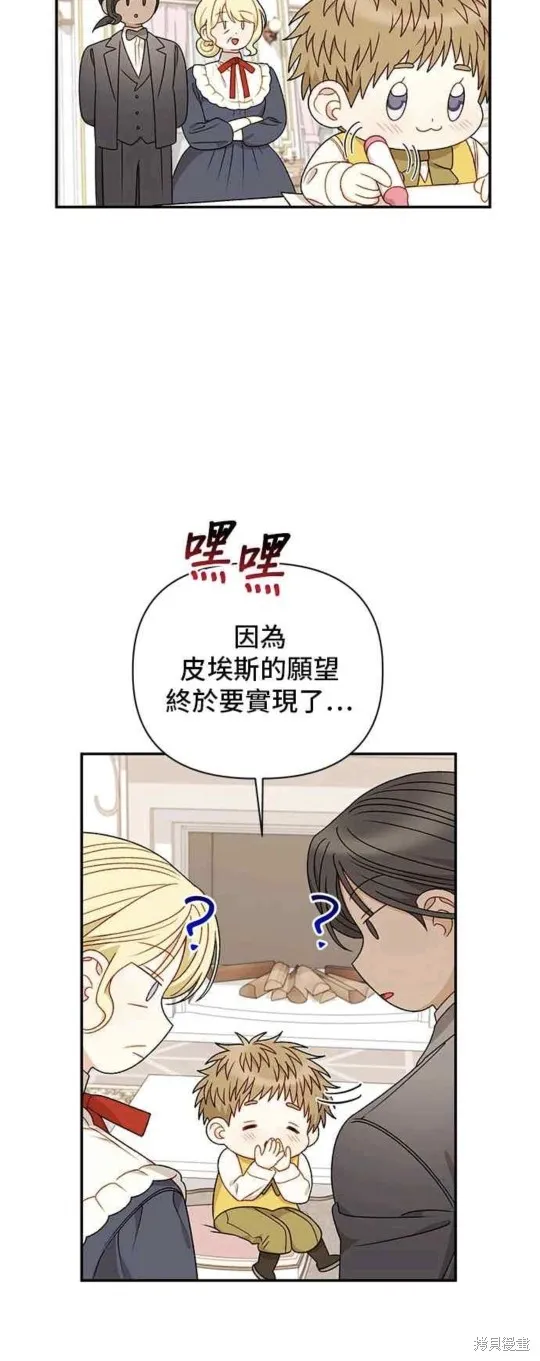 幕后女主想让我当后母,第113话番外,第30张