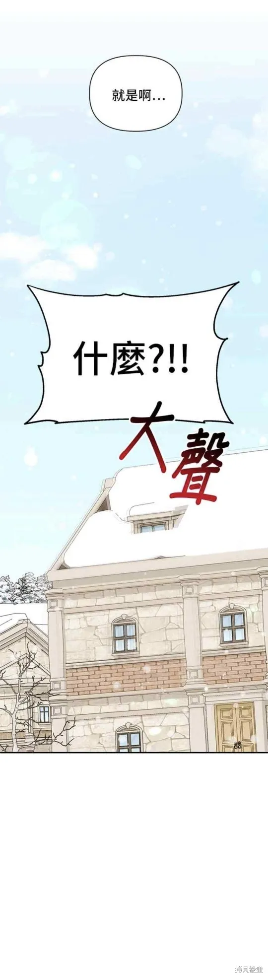 幕后女主想让我当后母,第113话番外,第31张