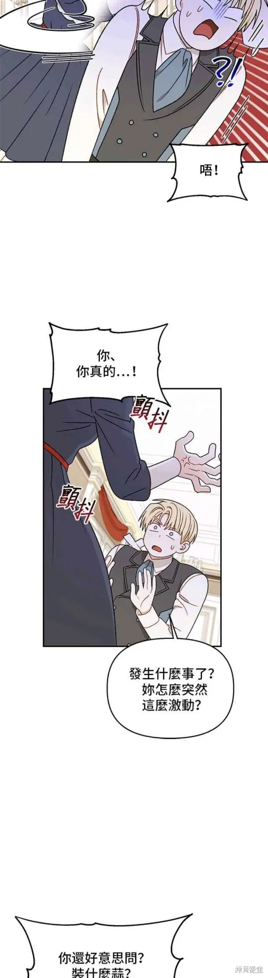 幕后女主想让我当后母,第113话番外,第34张