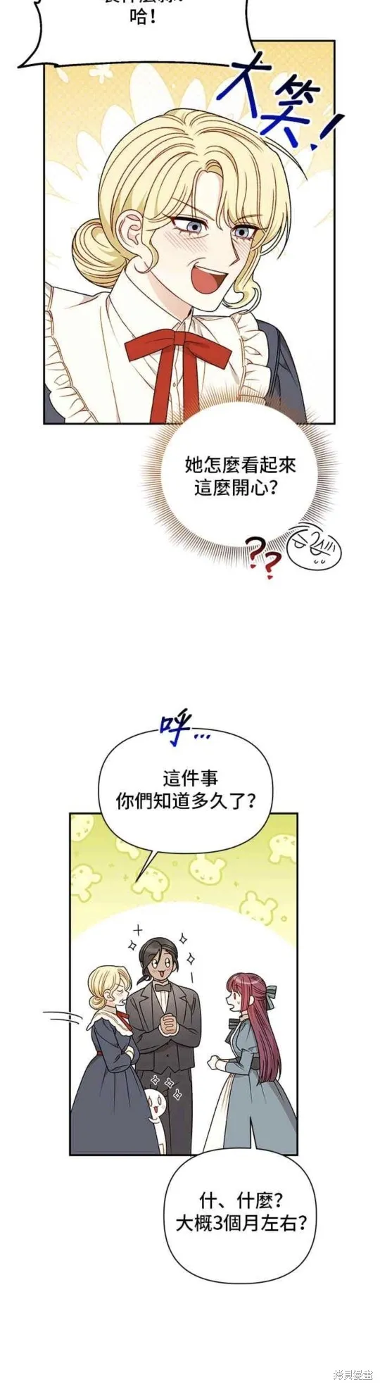 幕后女主想让我当后母,第113话番外,第35张