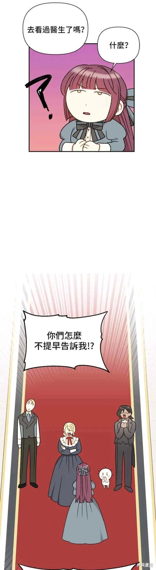 幕后女主想让我当后母,第113话番外,第36张