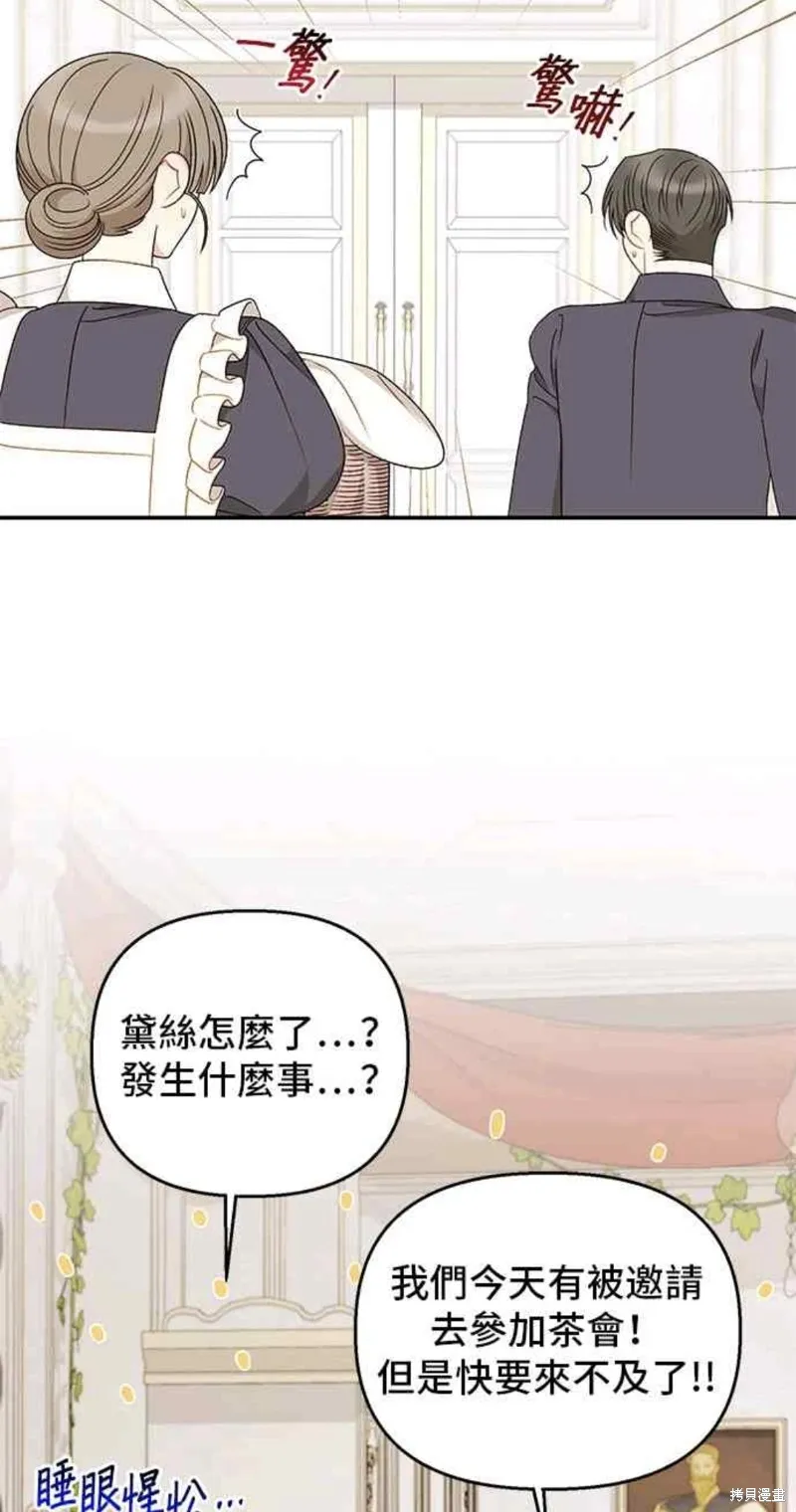 幕后女主想让我当后母,第113话番外,第4张