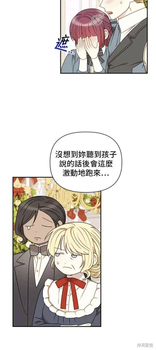 幕后女主想让我当后母,第113话番外,第43张